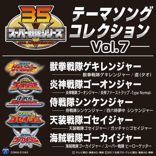 スーパー戦隊 シリーズ電子戦隊デンジマンVolからVol6 Amazon.com: 電子戦隊デンジマン VOL.6 [DVD] : Movies & TV