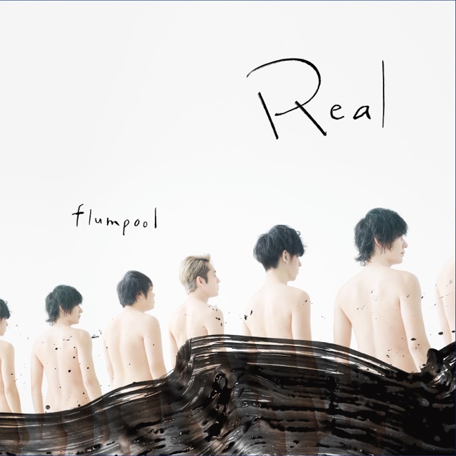 flumpool 山村 隆太 フランプール 雑誌 切り抜き 365P JAPAN最新号】最高傑作『Shape the water』完成！山村隆太が今