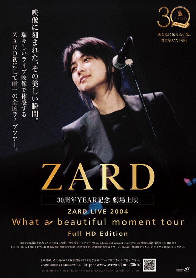 ZARD、『30周年YEAR記念企画』よりライブ映像の劇場上映