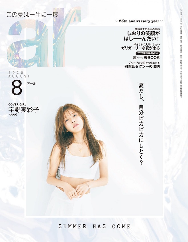 宇野実彩子 直筆サイン入りクッション AAA宇野実彩子 All AppreciAte直筆サイン入り写真 展示作品