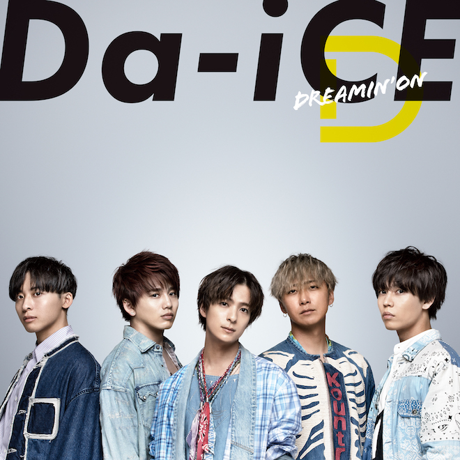 Da-iCE ワンピースコラボCD※ 即購入◎ a5af42b5-s.jpg