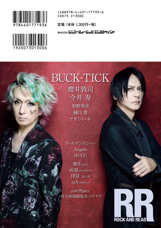 BUCK-TICKが語った“疫病退散の呪文” | BARKS