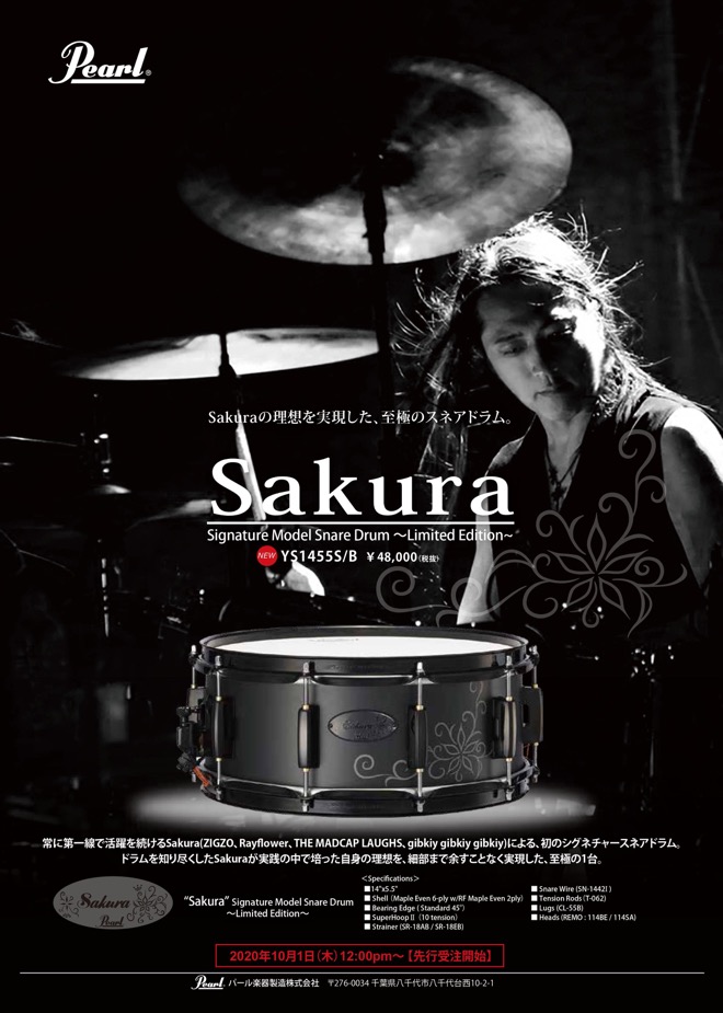 サトラムネ Sakura [櫻澤泰徳]、初のシグネチャースネアを11月リリース | BARKS