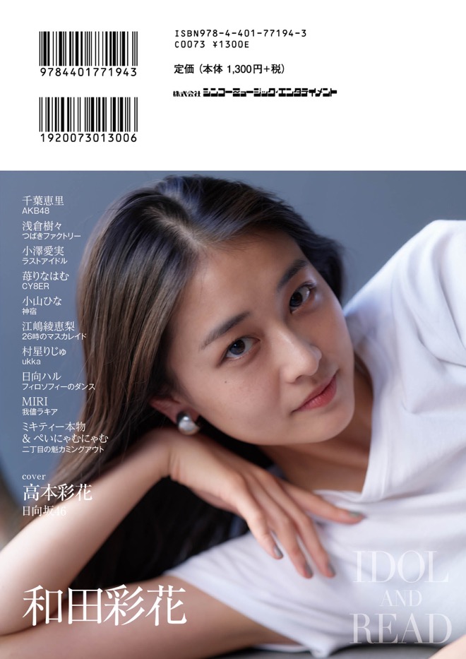 いちぽんさん専用 高本彩花 1000枚 高瀬愛奈 900枚 生写真 高本彩花 高瀬愛奈 生写真 - メルカリ