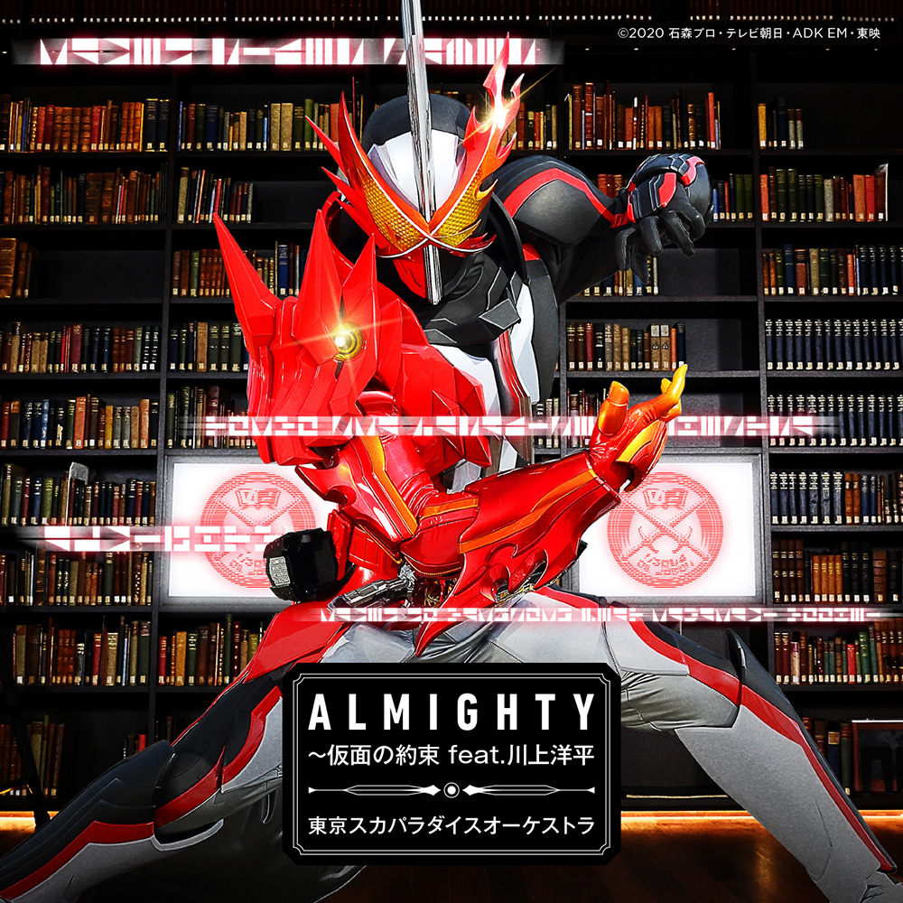 仮面ライダーセイバー 主題歌CD 数量限定盤×2種 +アナザージャケット×2 仮面ライダーセイバー 主題歌CD 数量限定盤×2種 +アナザー