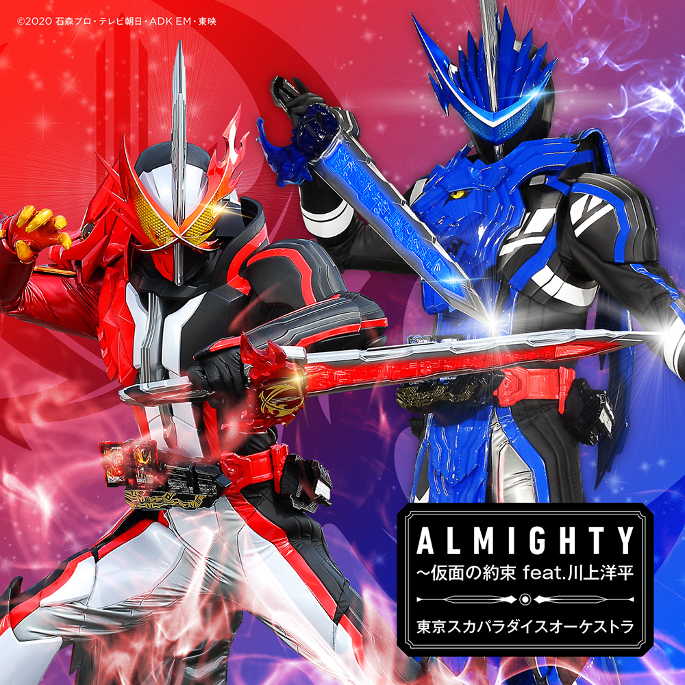 仮面ライダーセイバー 主題歌CD 数量限定盤×2種 +アナザージャケット×2 12月23日発売『仮面ライダーセイバー』主題歌&エンディング