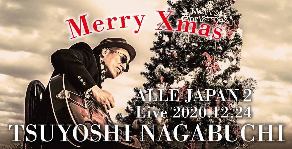 長渕剛、クリスマス配信ライブグッズ公開。「赤鼻のトナカイ