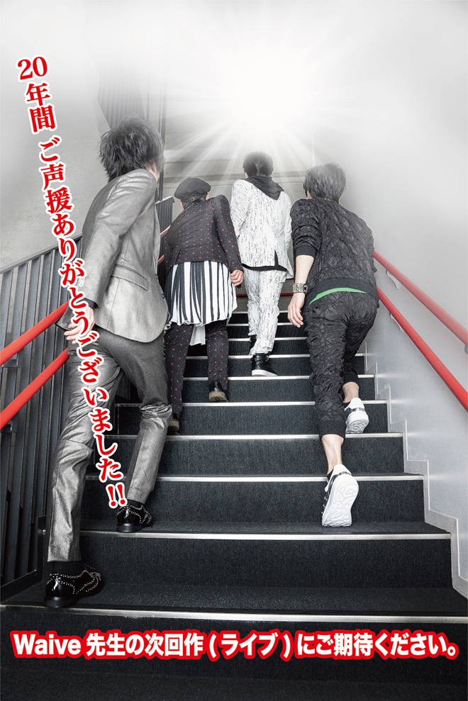 Waive、初の渋公ワンマンで「チャレンジし続けようと思う
