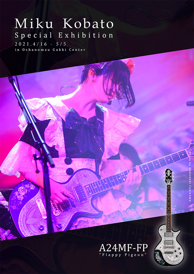 小鳩ミク（BAND-MAID）の愛機、御茶ノ水に集結中 | BARKS