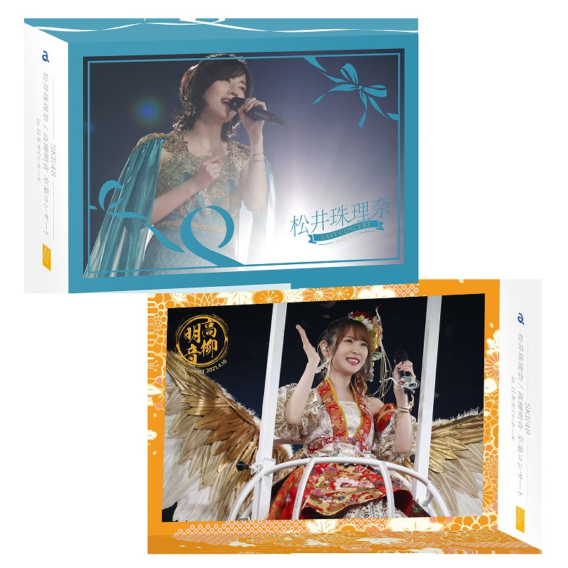 SKE48 松井珠理奈/高柳明音、卒コンBD/DVD BOXジャケット・特典