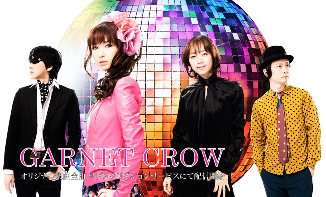 GARNET CROW、全楽曲サブスク配信開始＋20周年記念グッズ販売も