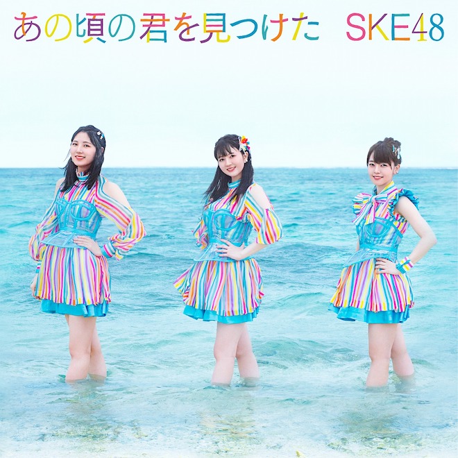 生写真(AKB48・SKE48)/アイドル/SKE48　◇江籠裕奈/4位 奇跡の流星群/BD・DVD「SKE48 リクエストアワー2018セットリスト100 ～メンバーの数だけ神曲はある～」封入生写真 3種コンプリートセット 生写真(AKB48・SKE48)/アイドル/SKE48 江籠裕奈/SKE48非公式