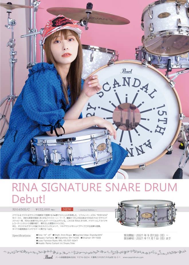 SCANDAL RINA 直筆サイン入りスネアヘッド RINA (SCANDAL) Model” Signature Snare Drum 3/25発売開始