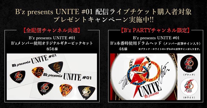 B'z、ミスチルとGLAYを迎えた＜UNITE #01＞全公演終了＋配信
