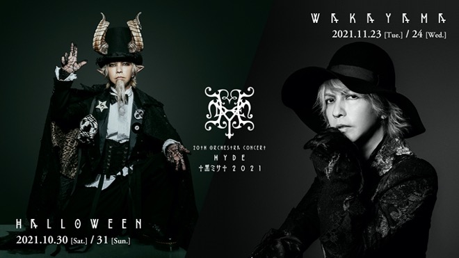 非売品 HYDE 黑ミサ コンサート メインビジュアルポスター B2 ライヴレポート】HYDE、＜黑ミサ Wakayama＞で「死ぬんじゃない