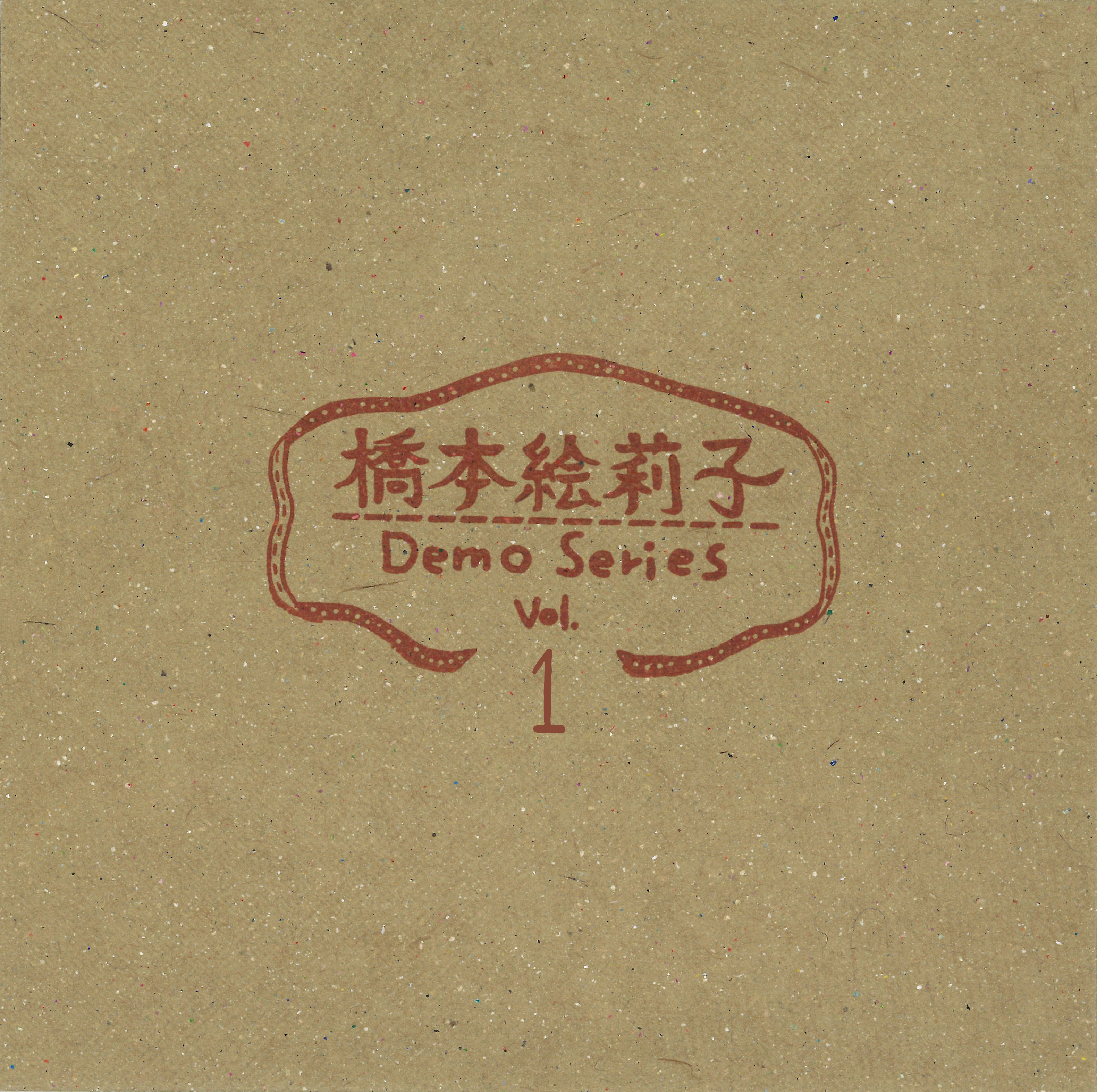 橋本絵莉子　CD シングル　アルバム 豪華盤　まとめ 橋本絵莉子 CD シングル アルバム 豪華盤 まとめ 橋本絵莉子 CD