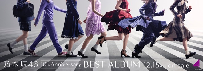 乃木坂46、10年間記念初ベストアルバムのタイトルは“あっという