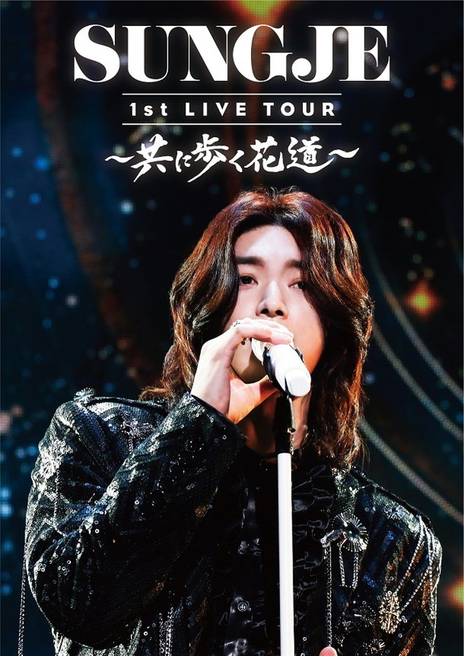 超新星 ソンジェ 1st Billboard LIVE 2023 DVD ソンジェがビルボードライブで初ライブを開催。「僕の笑顔を