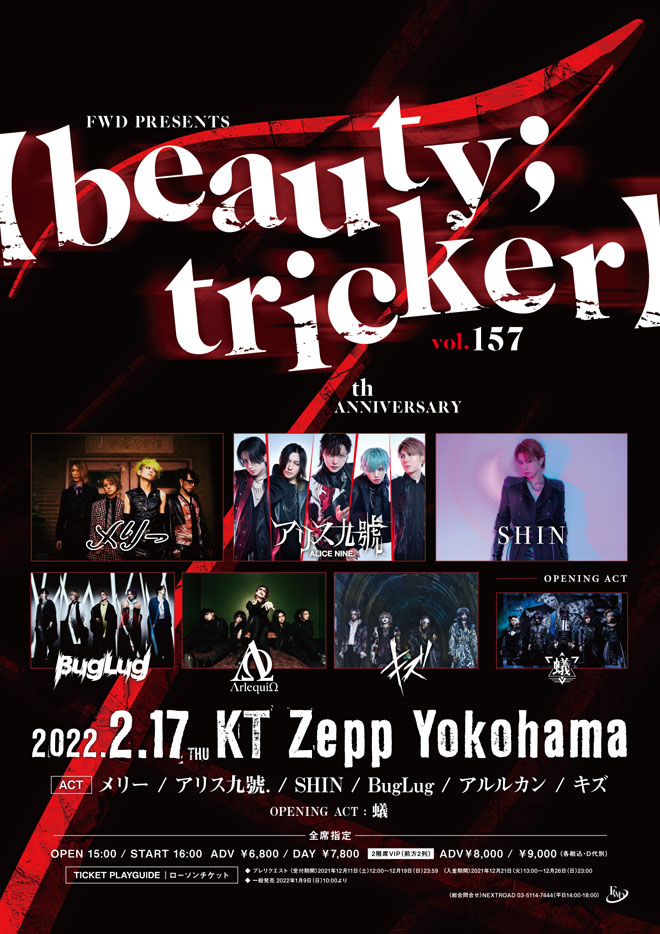 m*n様 【ヴァージュ】2020トーク＆カラオケ映像【V系】 12/31 EX THEATER ROPPONGI 「V系って知ってる！ -VISUAL ROCK