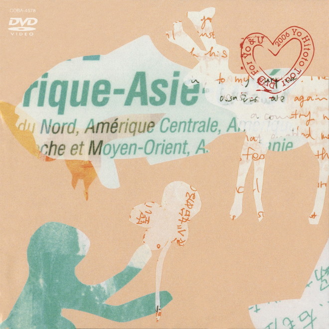 (未使用･未開封品)一青窈 Yo&U Tour '06 通常版 [DVD] 一青窈、4th LIVE DVD『一青窈 Yo&U TOUR '06』映像公開 | BARKS