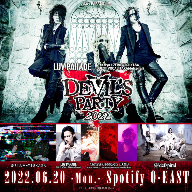 D'espairsRay deadman 2004 東名ドライブ 特典 元D'ESPAIRSRAYのメンバーらによる「Luv PARADE」、再始動 | BARKS