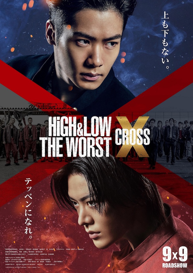 HiGH&LOW』最新映画『HiGH＆LOW THE WORST X』特報解禁。YUTA