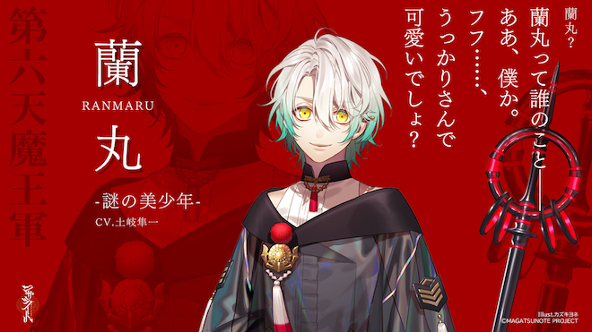 マガツノート」、ZOMBIE ×光秀（CV.岡本信彦）・利三（CV.杉山