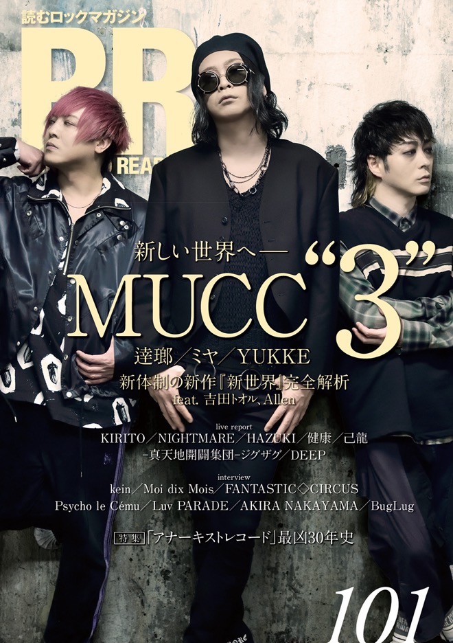 ◎新品未開封◎MUCC 「新世界 別巻」特別書籍特装盤 （新世界