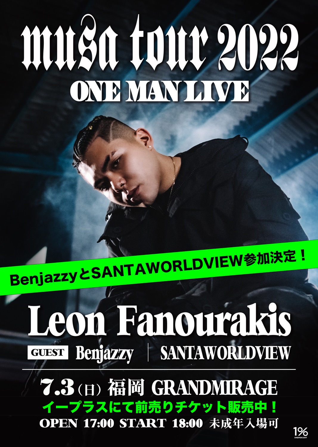 邦楽  Man DO ME? / LIVE TOUR 2022 🔥大阪初ライブ🔥 【TRIPPYHOUSING】 📣コメント到着📣 コメント