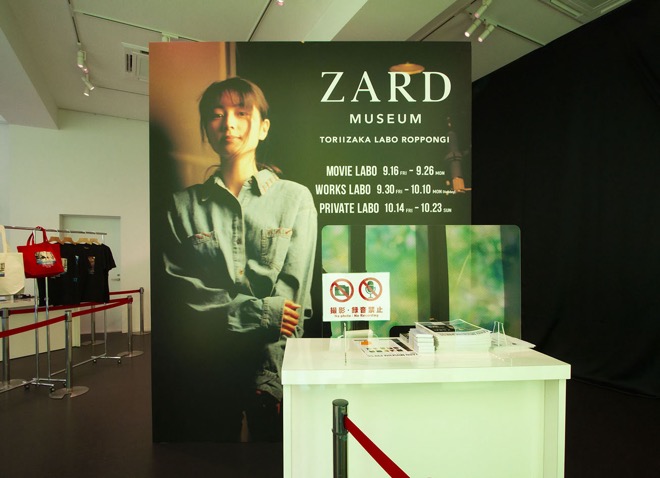 ZARD MUSEUM 鳥居坂ラボ六本木＞、開幕 | BARKS