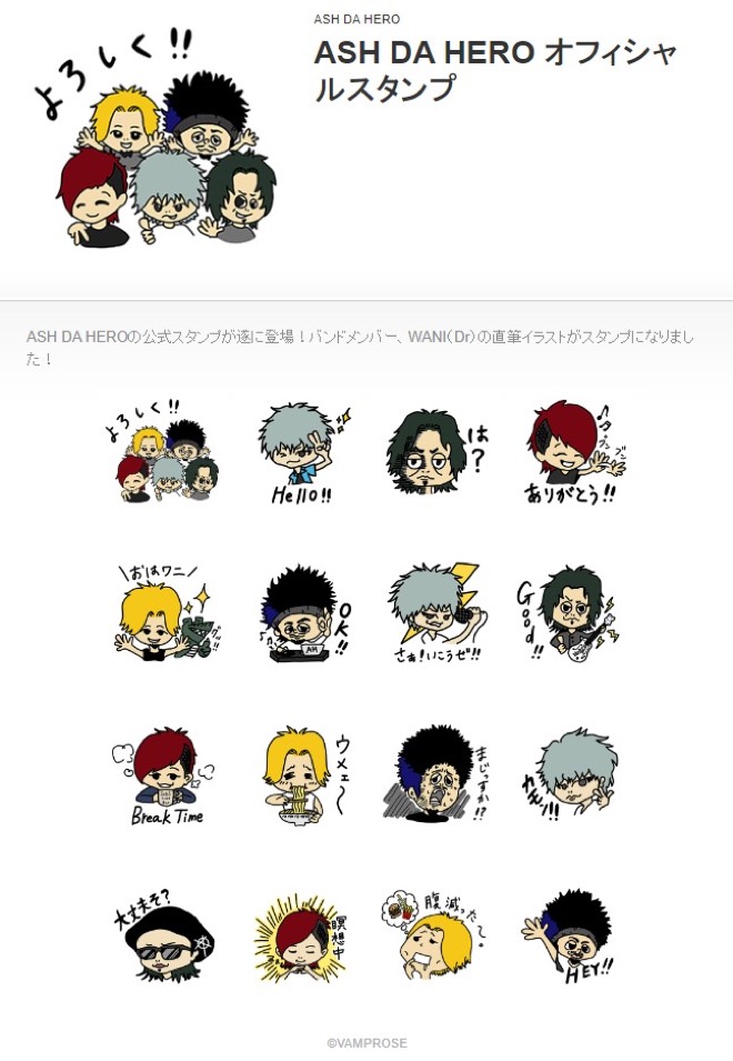 ASH DA HERO、公式LINEスタンプのイラストはWANI直筆 | BARKS