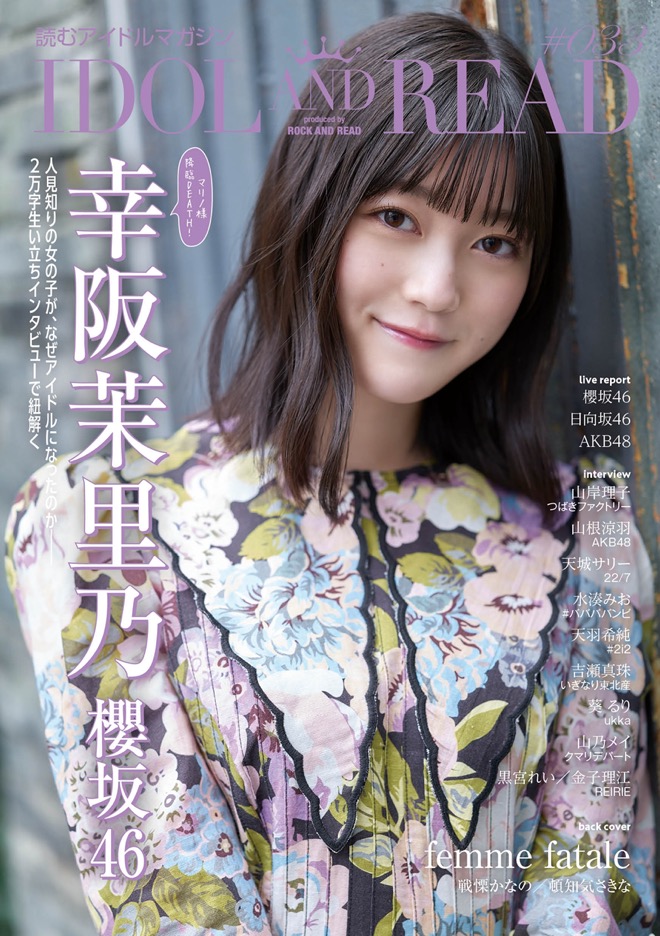 幸阪茉里乃 直筆 サイン入り生写真（櫻坂46 9thドーム限定） 幸阪茉里乃 直筆 サイン入り生写真（櫻坂46 9thドーム限定）