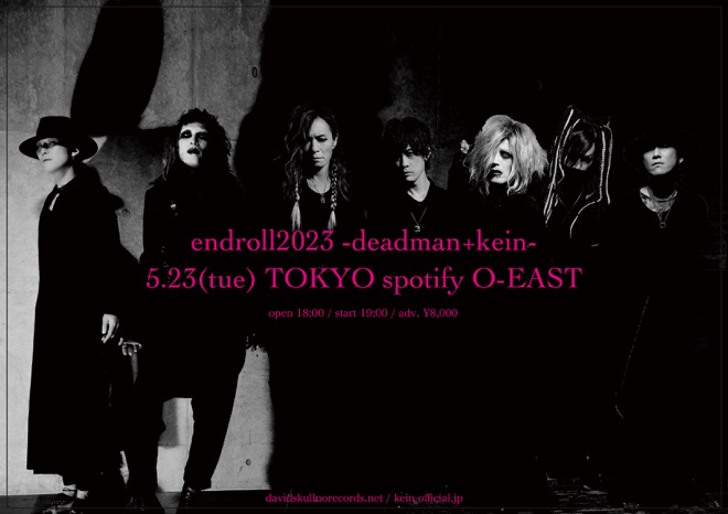 deadman × kein、ツーマンライブ＜endroll 2023＞を5月開催 | BARKS