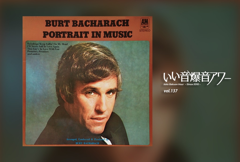 BURT BACHARACH / Same (LP) / A&M | WAXPEND RECORDS