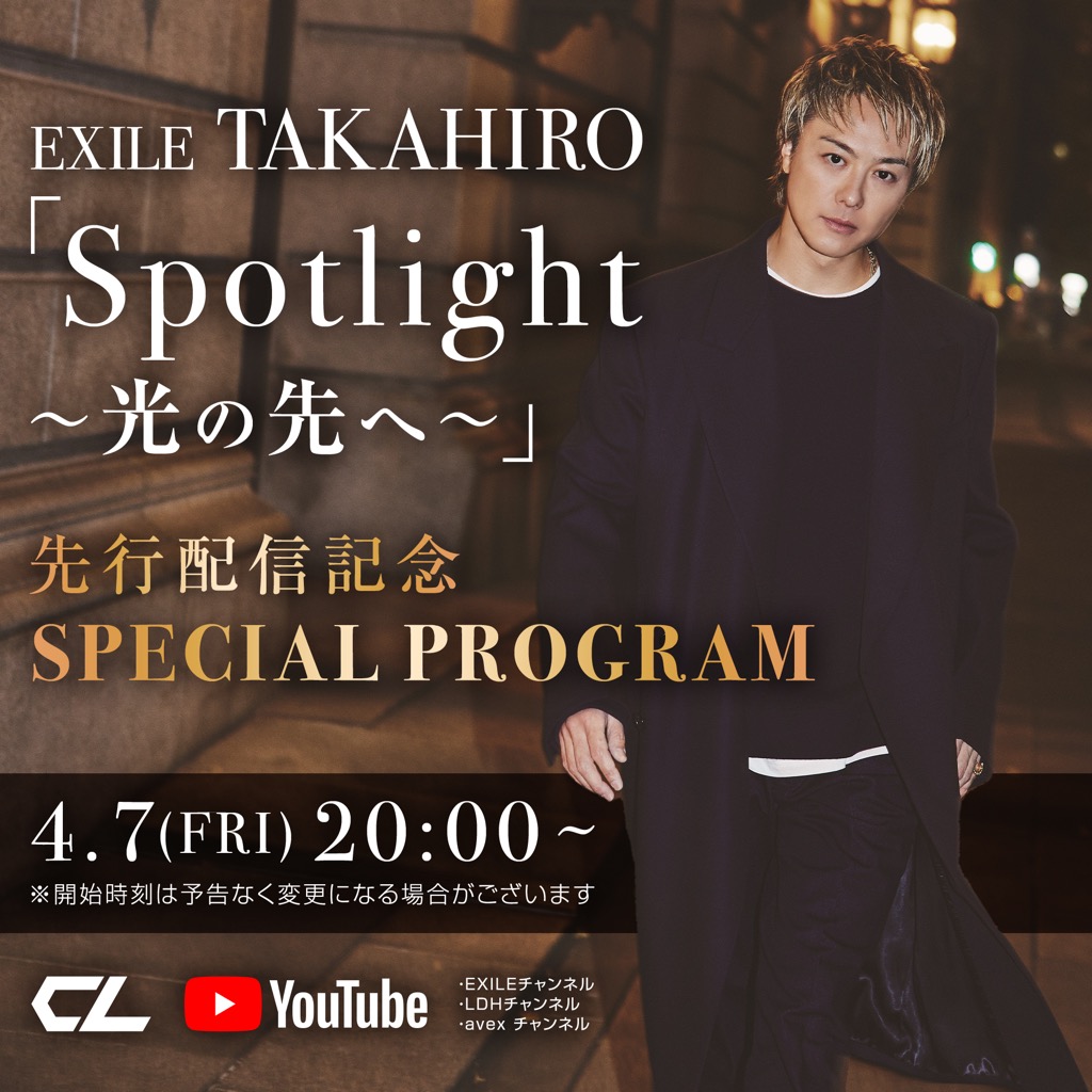 EXILE TAKAHIRO、ニューアルバム決定。作曲:EXILE ATSUSHI、作詞