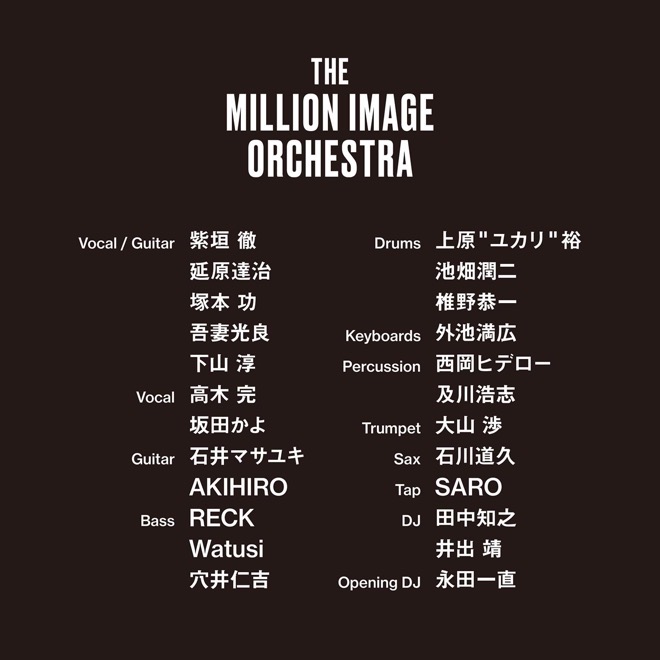 井出靖、THE MILLION IMAGE ORCHESTRAが再び始動 | BARKS