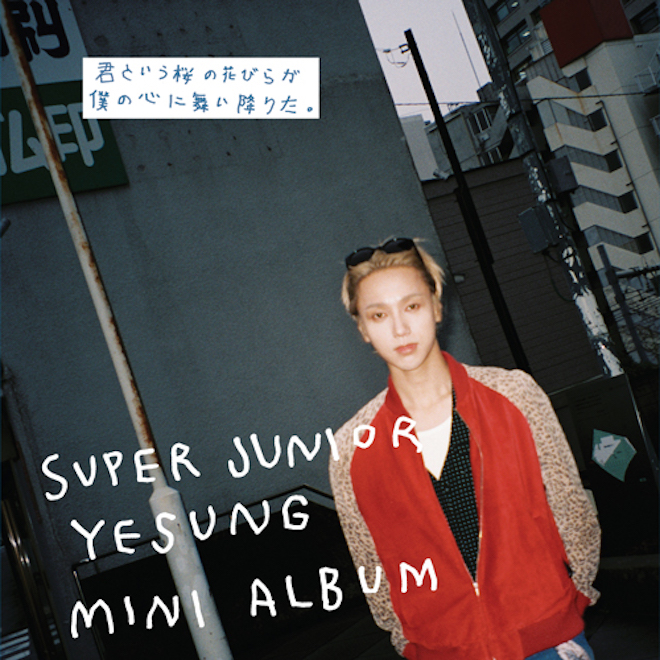 SUPER JUNIOR イェソン CD ② イェソン (SUPER JUNIOR)｜日本ニューミニアルバム『君という