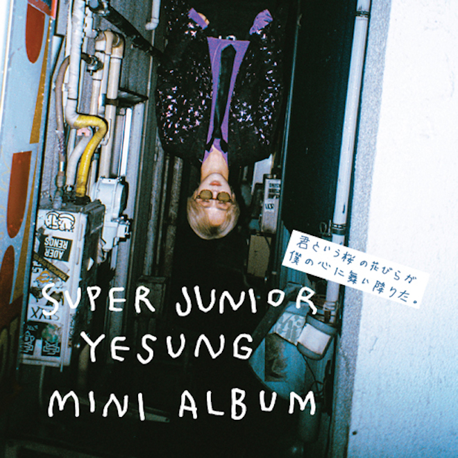SUPER JUNIORイェソン、4年ぶり日本オリジナルミニアルバム全貌