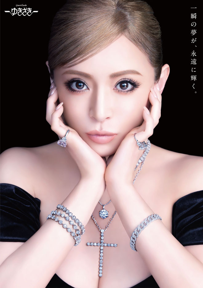 浜崎あゆみ、「ジェムキャッスルゆきざき」ブランドアンバサダー