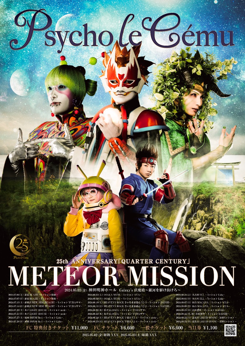 MYU（Psycho le cemu DAISIH Lida）デモテープ MYU（Psycho le cemu DAISIH Lida）デモテープ