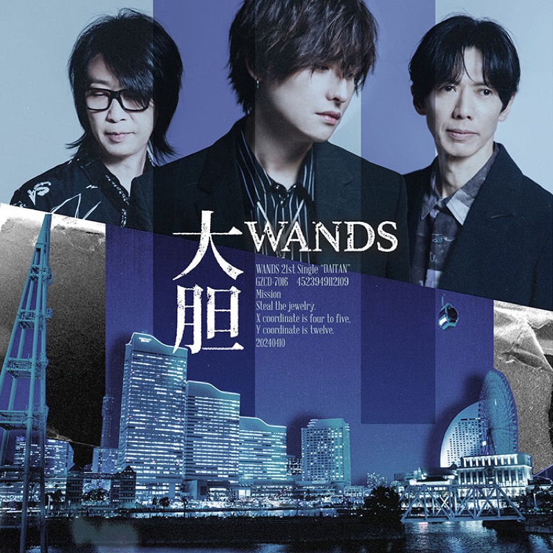 WANDS/Jumpin' Jack Boy・恋せよ乙女 8㎝CDシングル - メルカリ