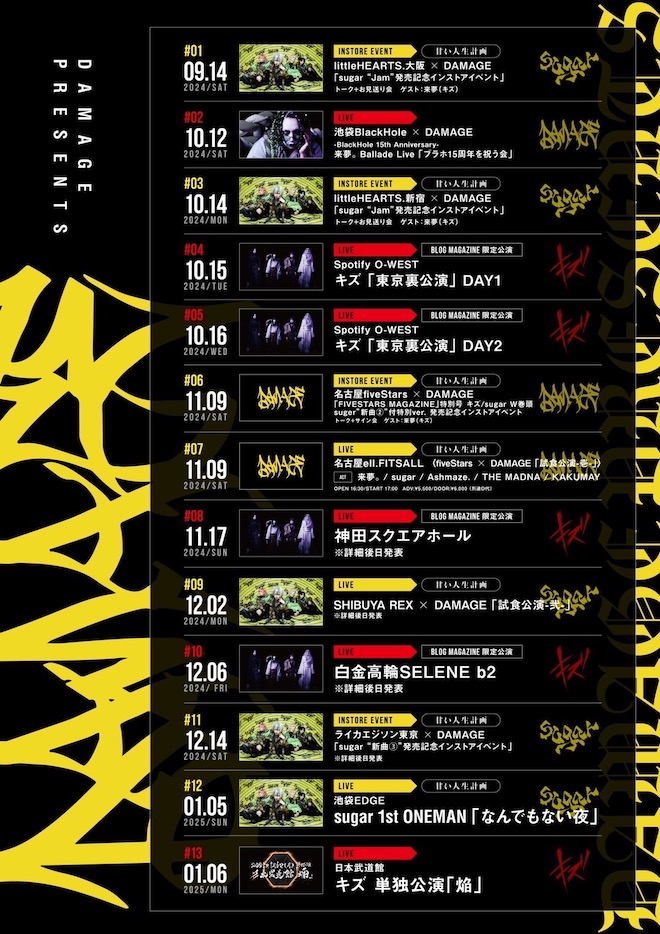 キズの来夢が率いるVISUAL ROCKレーベルより、sugarデビュー | BARKS