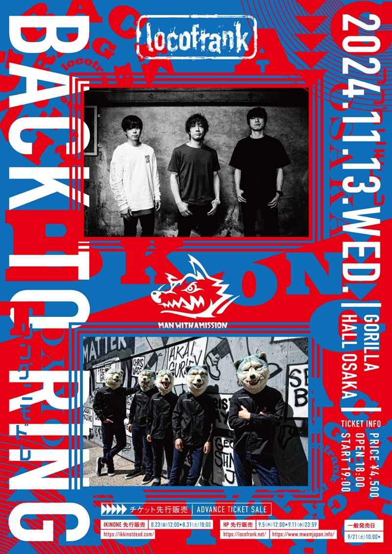 locofrank × MAN WITH A MISSION、2マン開催決定 | BARKS