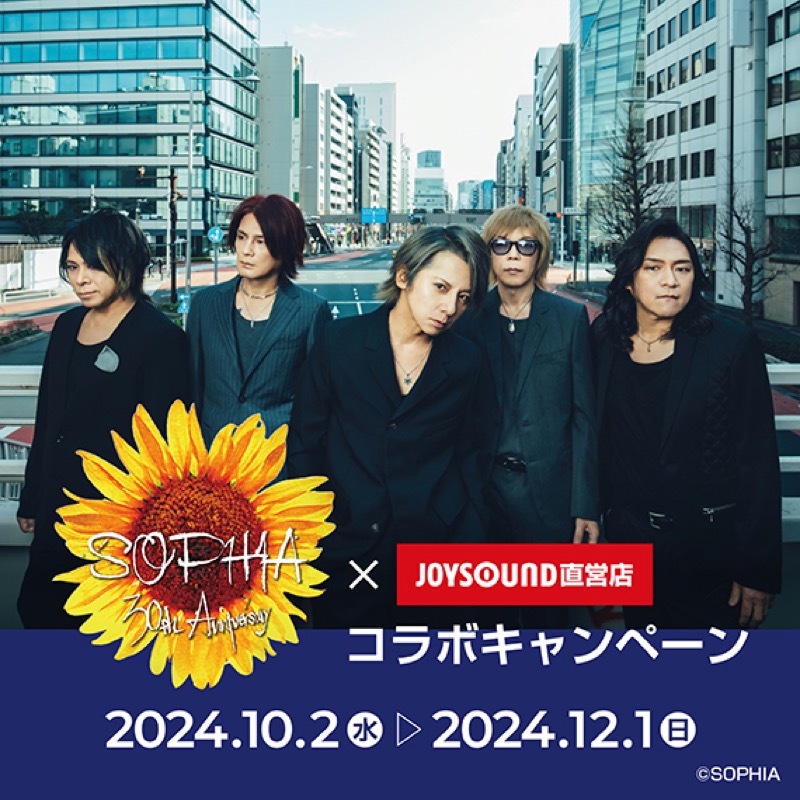 SOPHIA CD アートワーク付き SOPHIA、ミニアルバム『BOYS and』のアートワークは30年前の