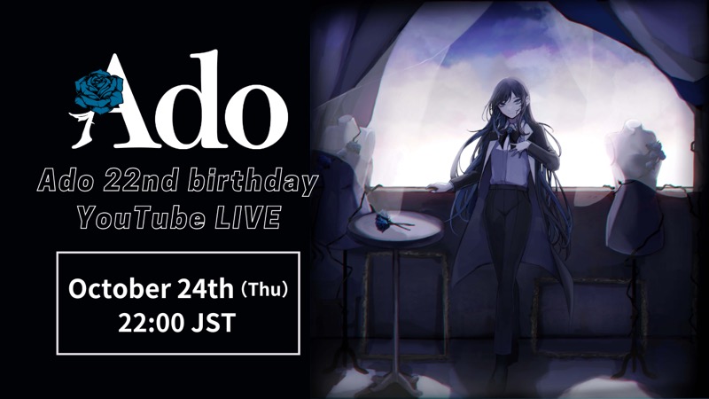 Ado、22歳の誕生日に『22nd birthday YouTube LIVE』をYouTube生