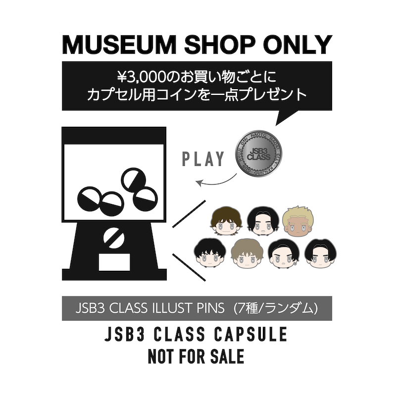 JSB3 CLASS　MUSEUM J SOUL BROTHERS III EXHIBITION 'JSB3 CLASS'