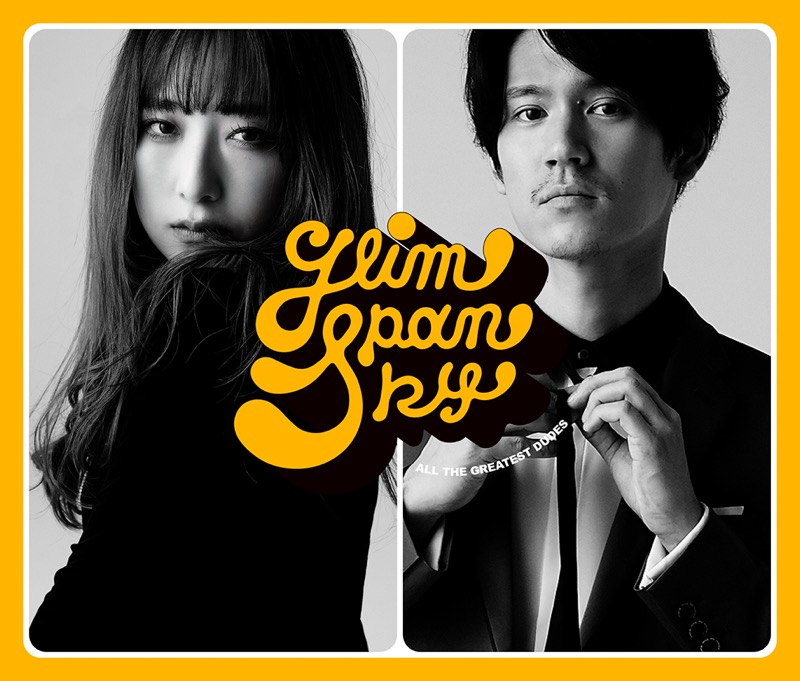 インタビュー】GLIM SPANKYデビュー10周年記念、全28曲収録