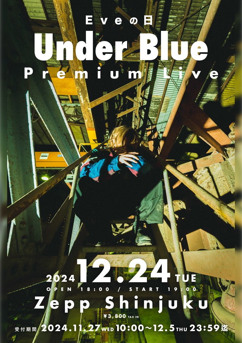 Eve Under Blue 横浜公演 落下物など Eve「Under Blue」ツアー閉幕、Kアリーナで作った最高の夏の