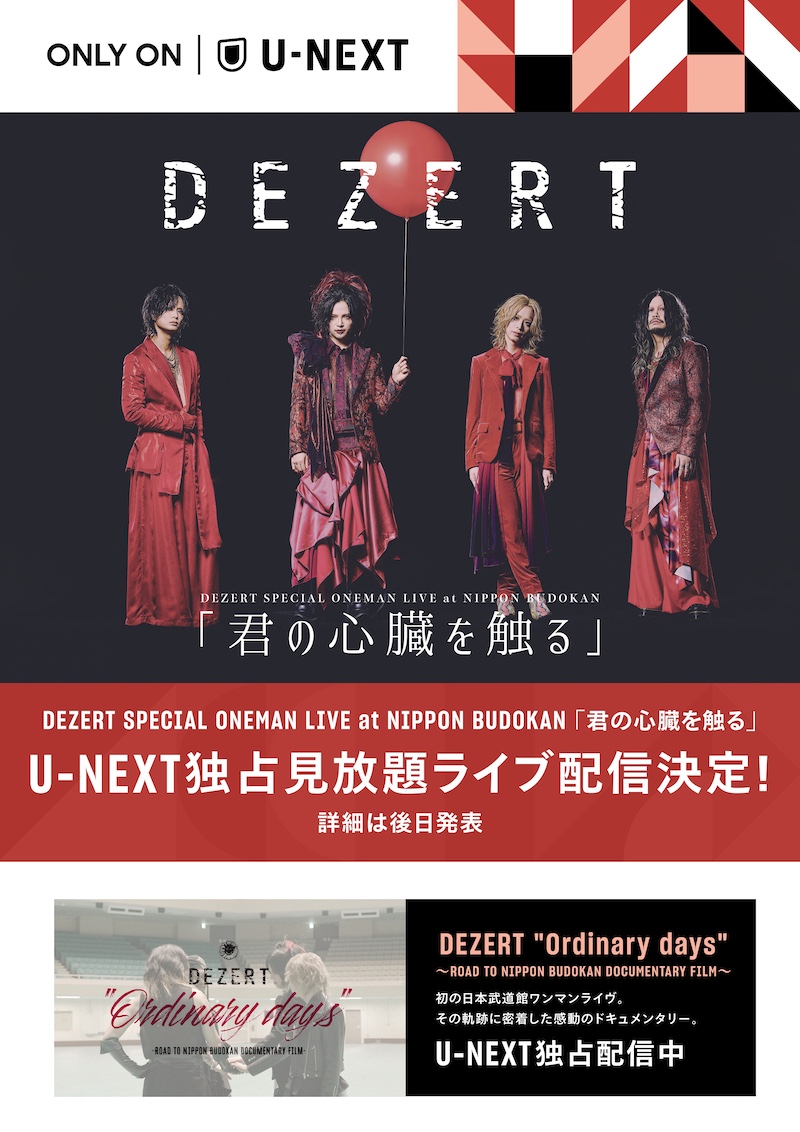 DEZERT千秋音声御守2025 DEZERT 千秋 / Chiaki Ichinose on X: 