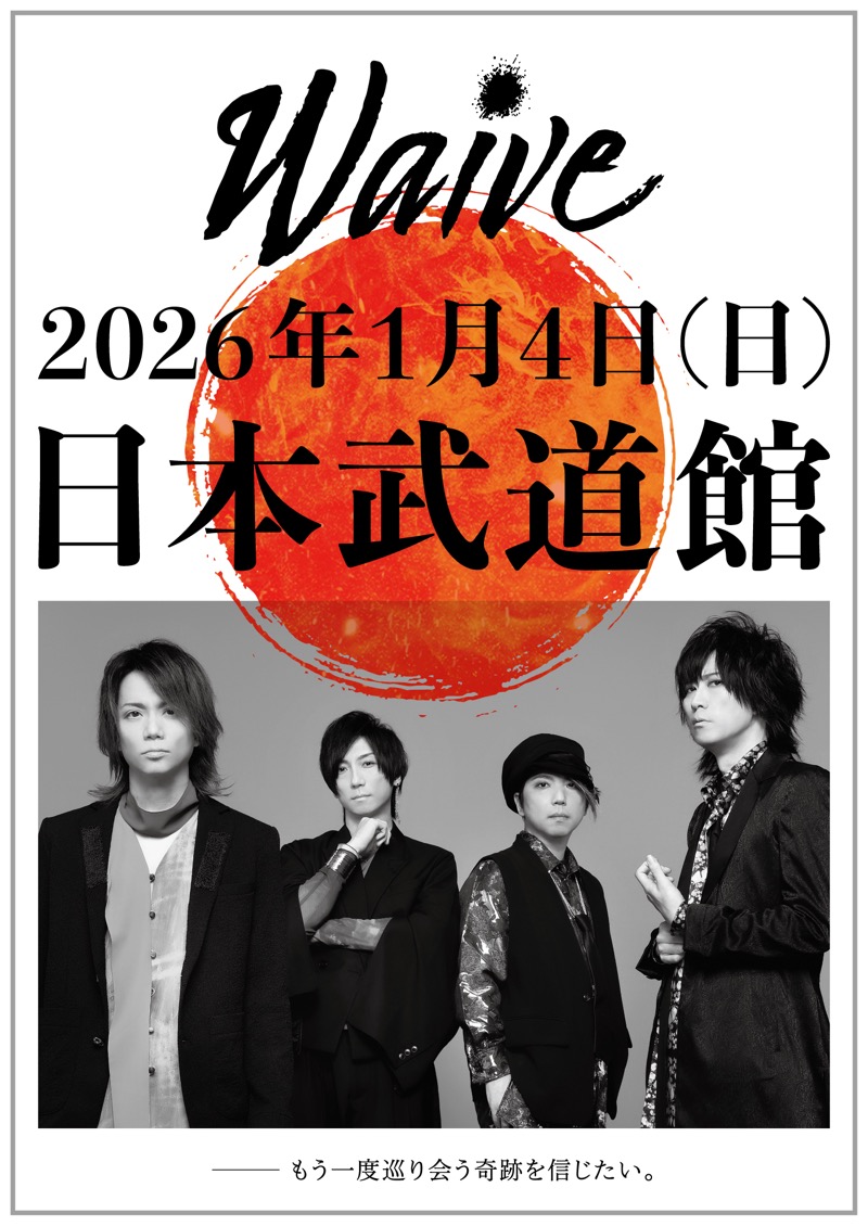 Waive GIGS2025蒼紅一閃　シリコンバンド！ Waive、2025年ツアー第一弾＜蒼紅一閃 -soukouissen-＞を初夏